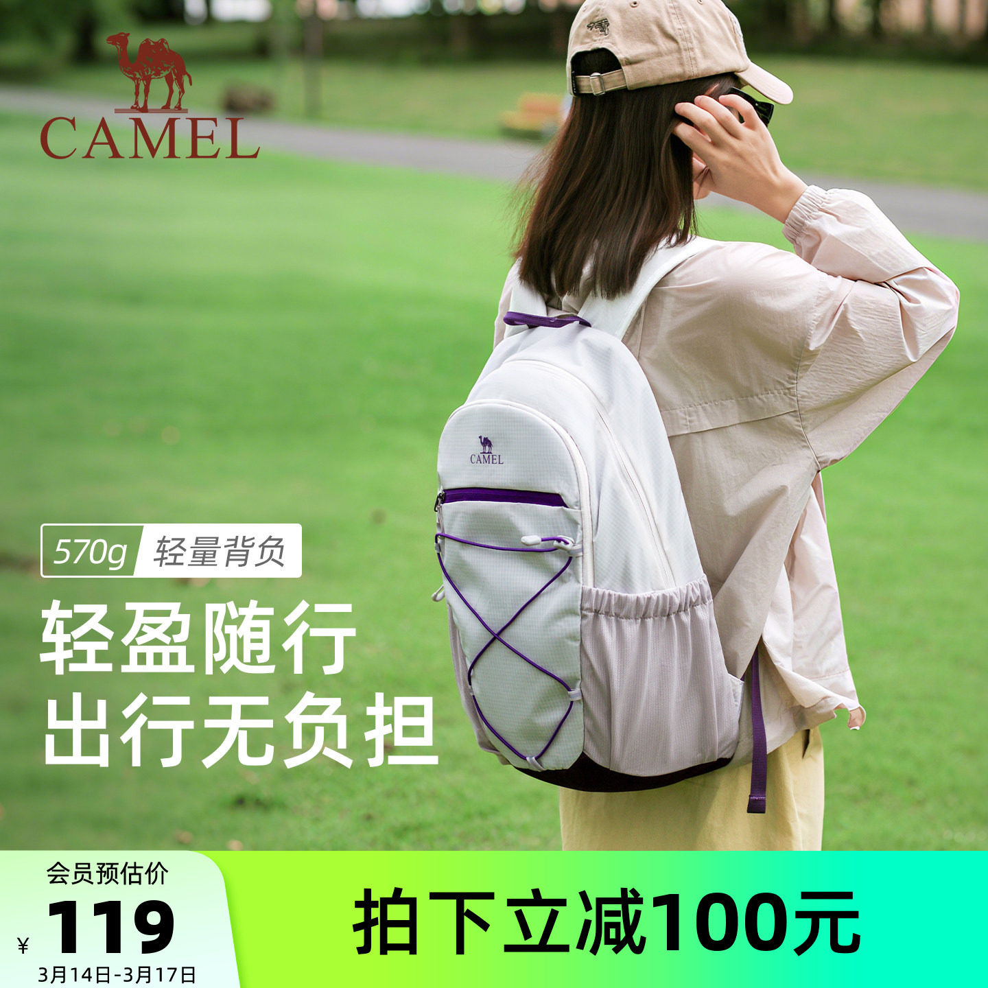 骆驼轻便背包户外登山徒步包双肩包轻量化初高中生大学生书包运动