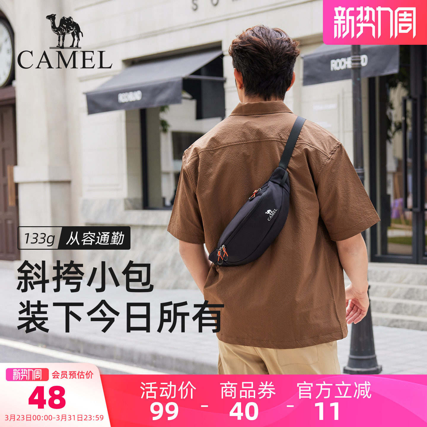 骆驼户外多功能运动腰包男女款大容量健身斜挎胸包跑步手机小包