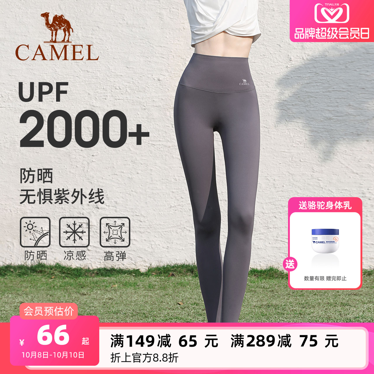 骆驼鲨鱼裤提臀收腰显瘦