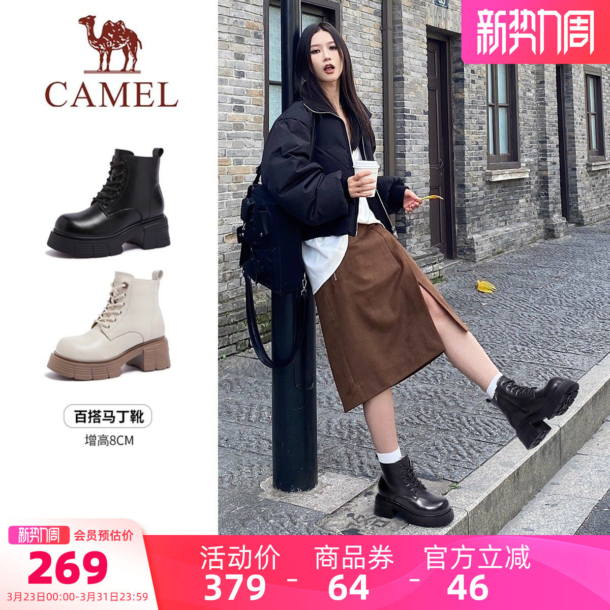 骆驼女鞋2025秋冬新款休闲粗跟厚底显高短靴机车靴加绒保暖马丁靴