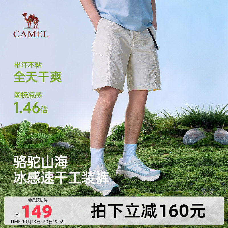 骆驼男装工装短裤男户外休闲五分裤速干透气运动健身新款夏季吸湿