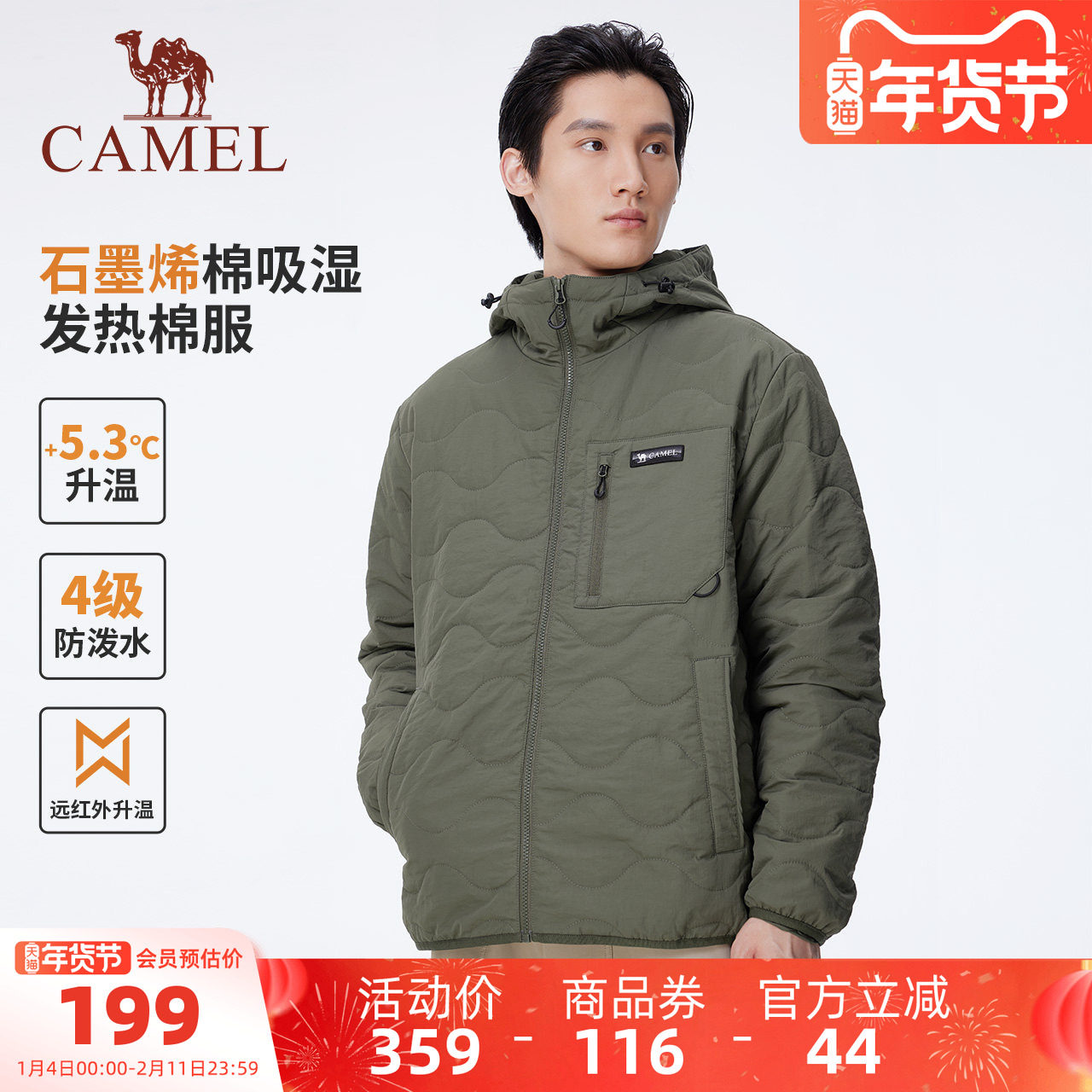 【石墨烯】骆驼男装冬季男款加厚棉袄外套中长款宽松连帽保暖棉服