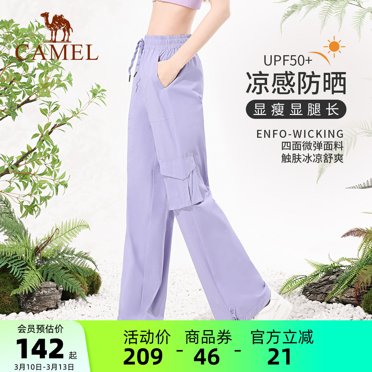 骆驼工装裤女春夏紫色新款休闲裤户外登山运动裤粉色防晒冲锋长裤