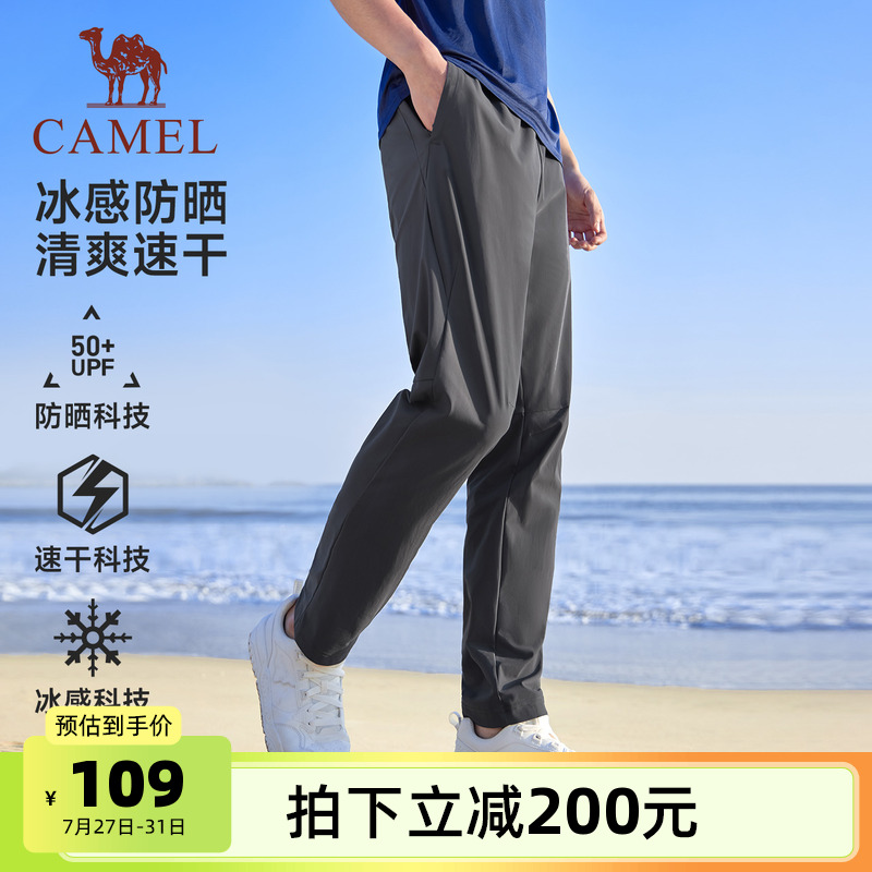 骆驼冰丝裤运动男士2025夏季新款防晒速干长裤透气跑步休闲裤子女