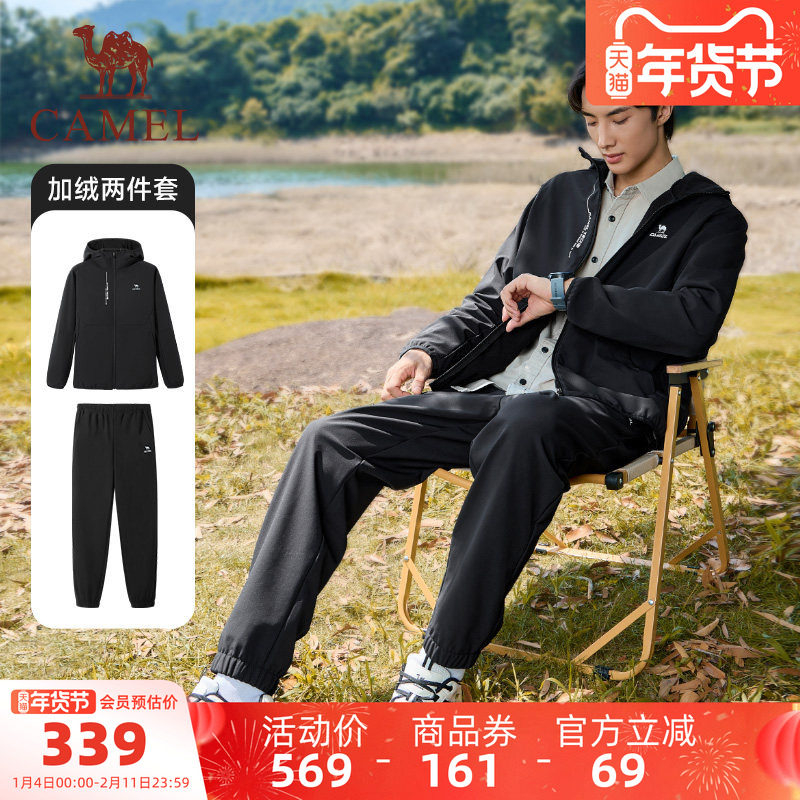 骆驼运动套装男士2025春秋季防泼水长袖连帽外套休闲长裤子两件套