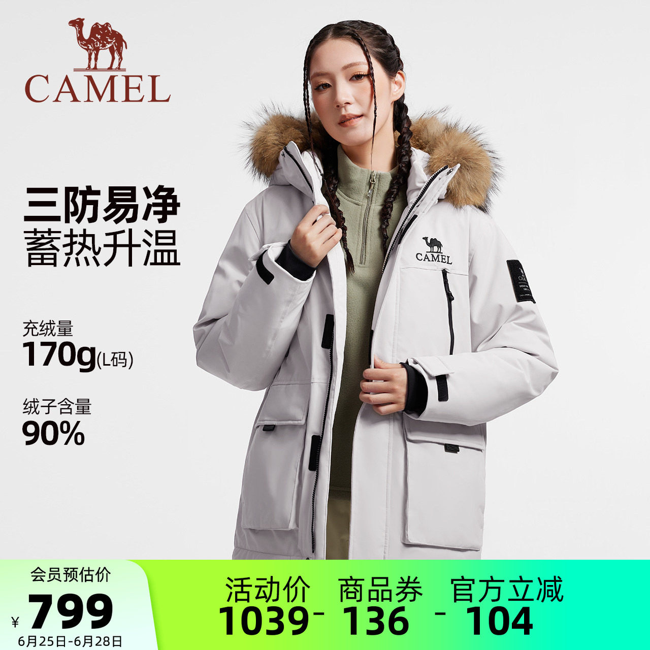 骆驼女装派克羽绒服中长款2025冬季保暖加厚毛领工装羽绒外套男