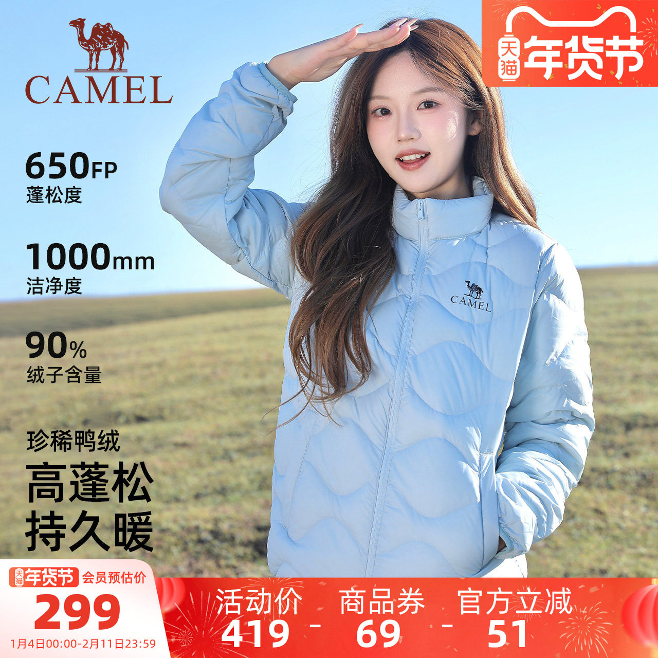 骆驼女装轻薄羽绒服立领短款2025冬新款90绒百搭保暖排骨羽绒外套