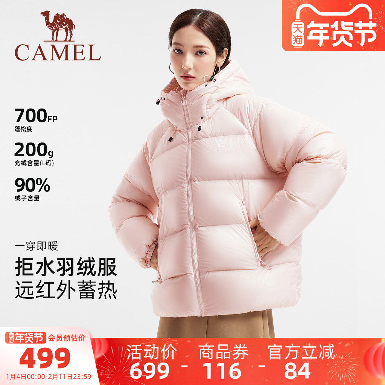 骆驼黑钻5PRO羽绒服女装短款2025冬季新款连帽泡芙羽绒外套面包服