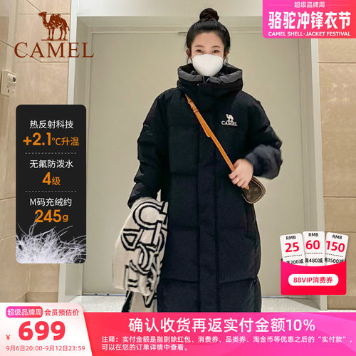 骆驼中长款羽绒服连帽