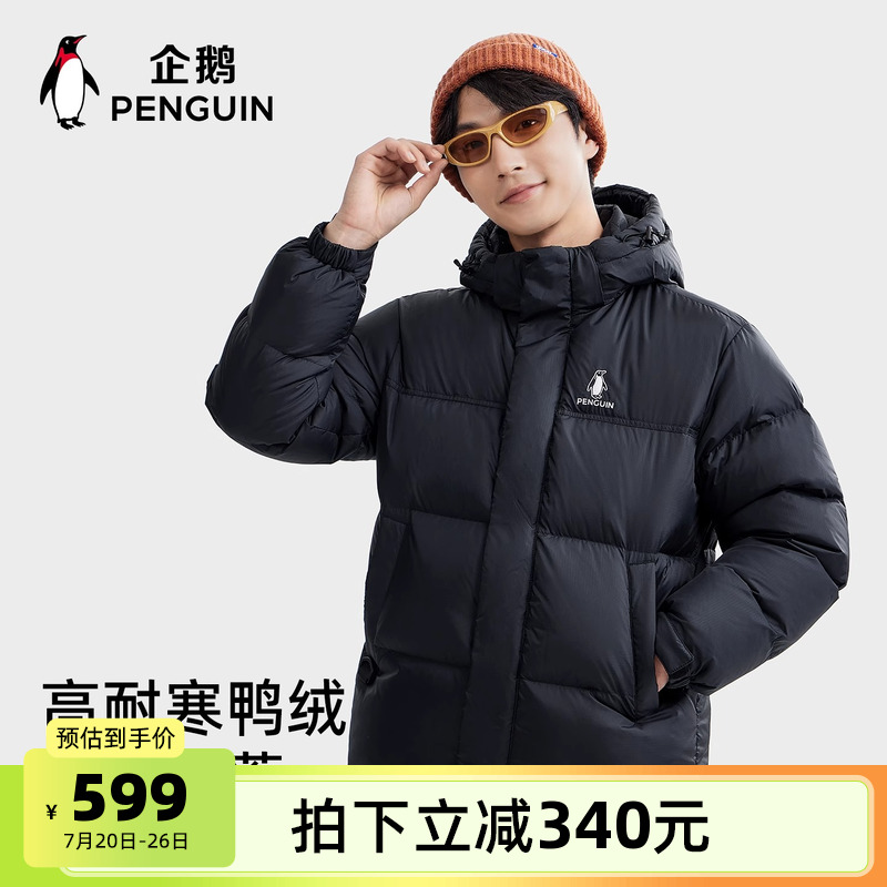 骆驼企鹅系列黑色羽绒服男外套2025秋冬新款防风保暖外套面包服