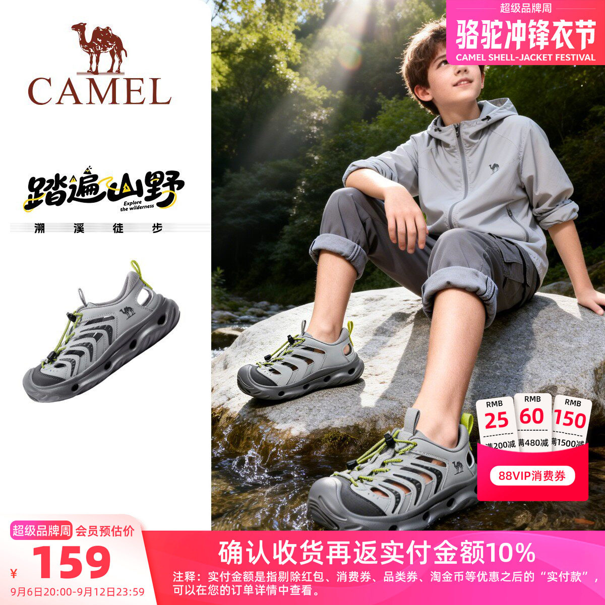 骆驼儿童溯溪鞋徒步运动沙滩鞋图片