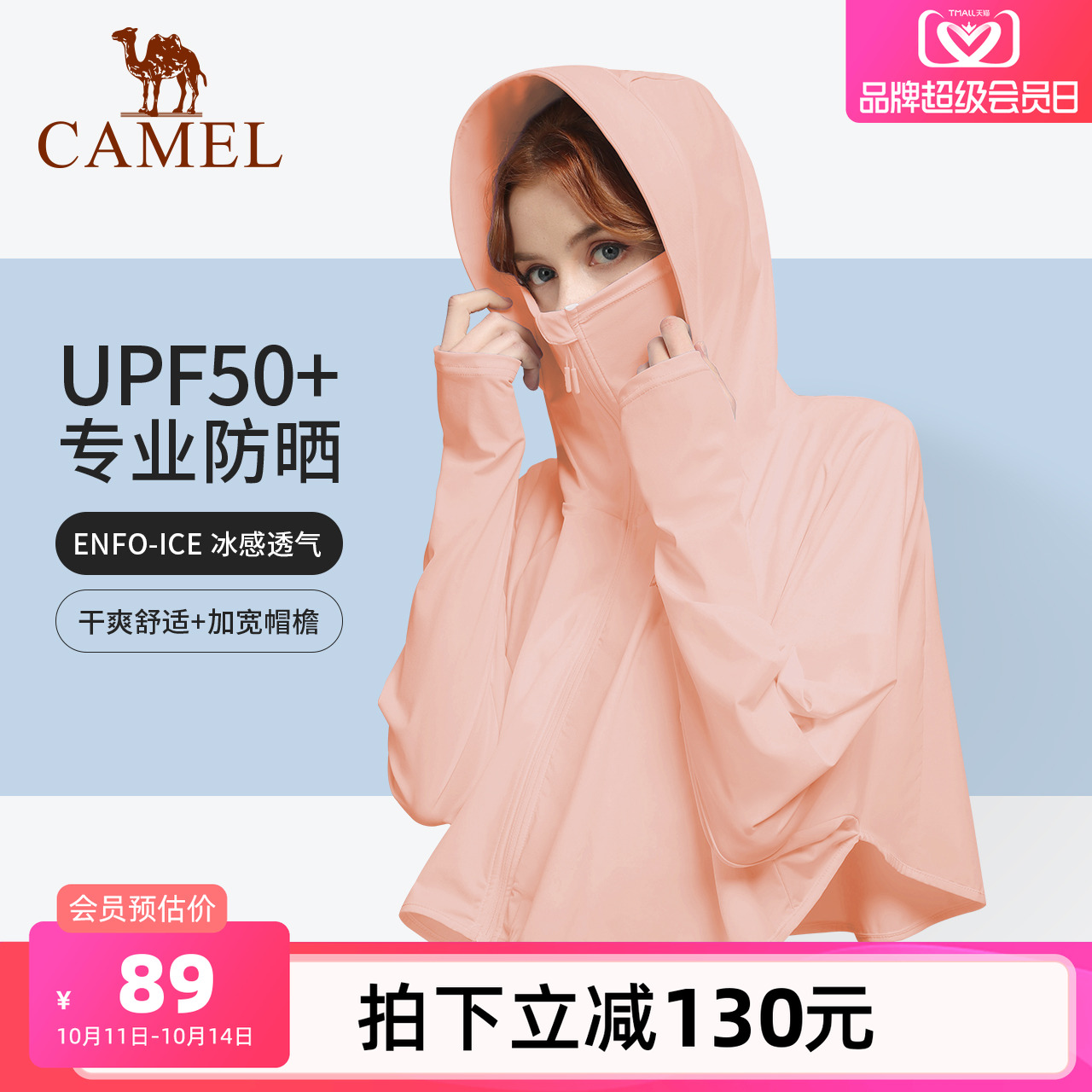 兰亭骆驼衣女夏季薄款防晒服