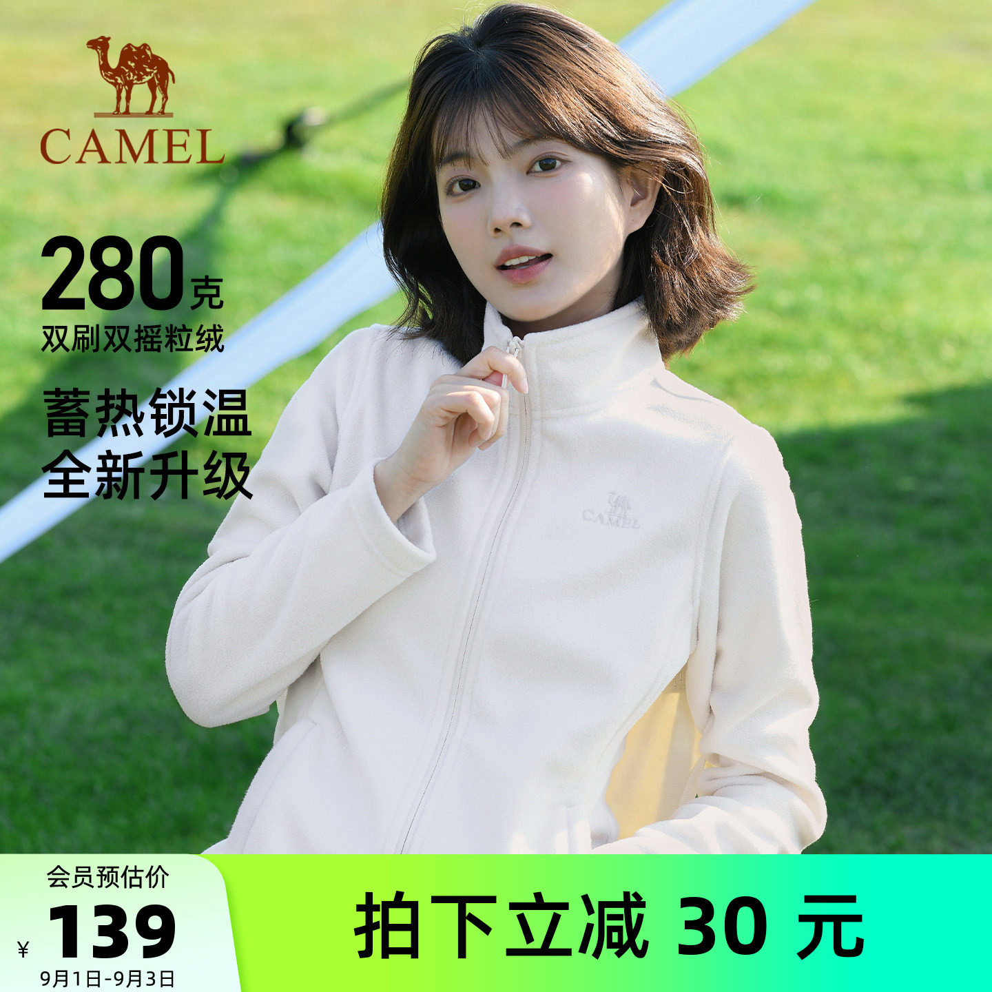 骆驼户外Camel摇粒绒抓绒衣外套图片