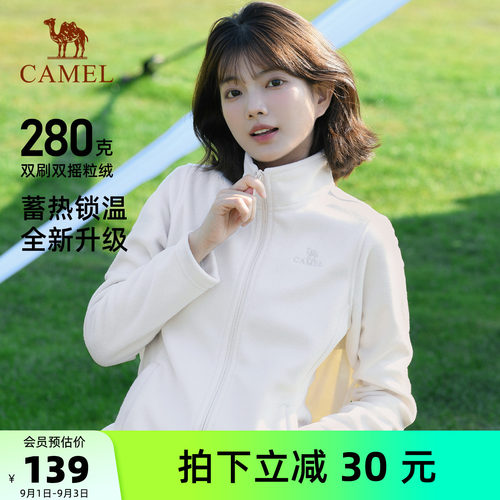 骆驼户外Camel摇粒绒抓绒衣外套