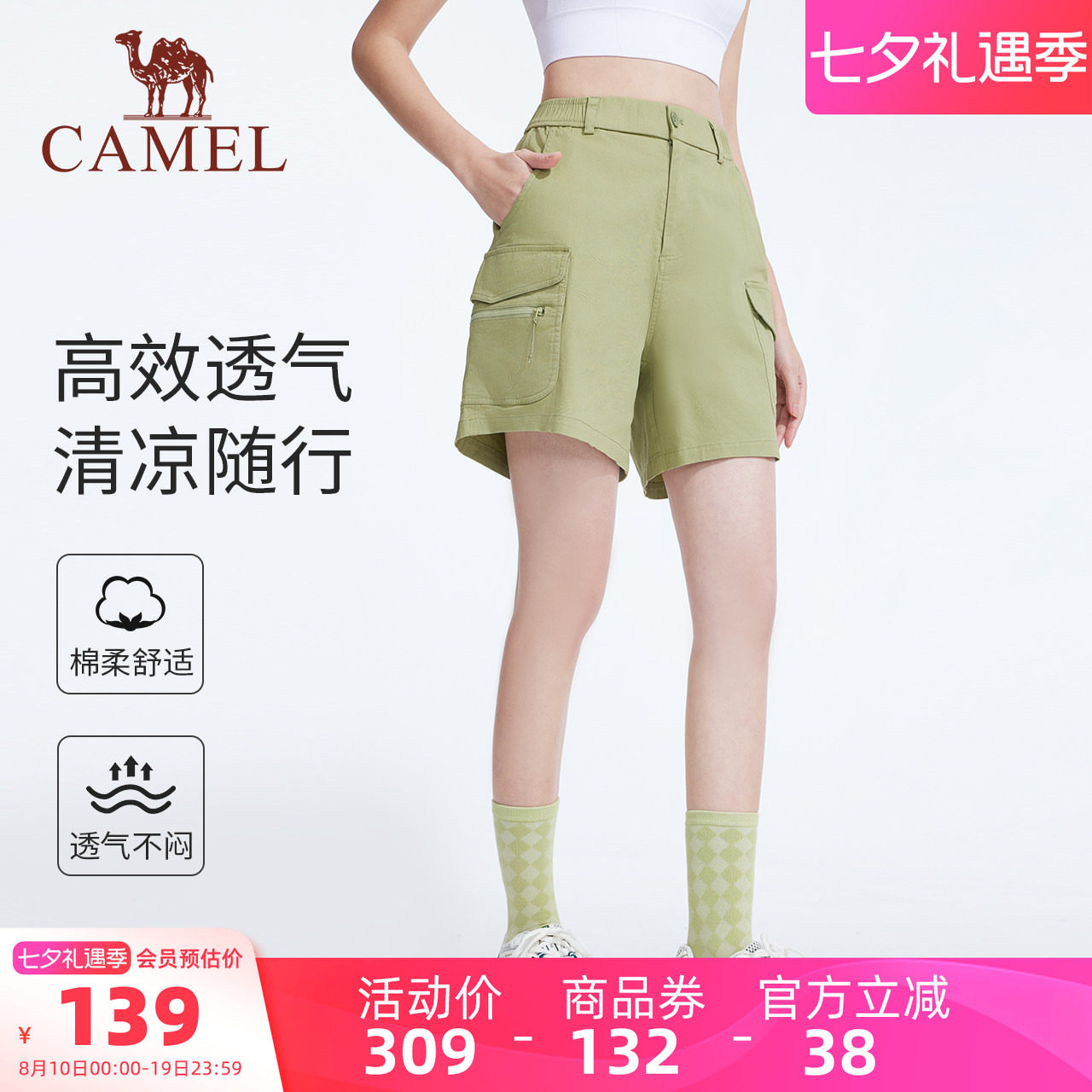 骆驼工装裤短裤女夏季透气