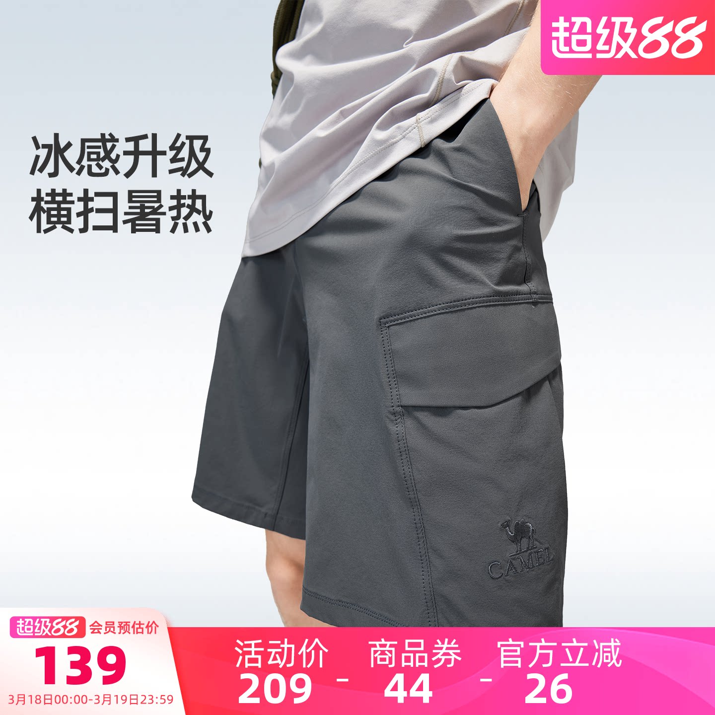 骆驼男装速干短裤男新款夏季户外运动防晒健身五分裤黑色凉感宽松