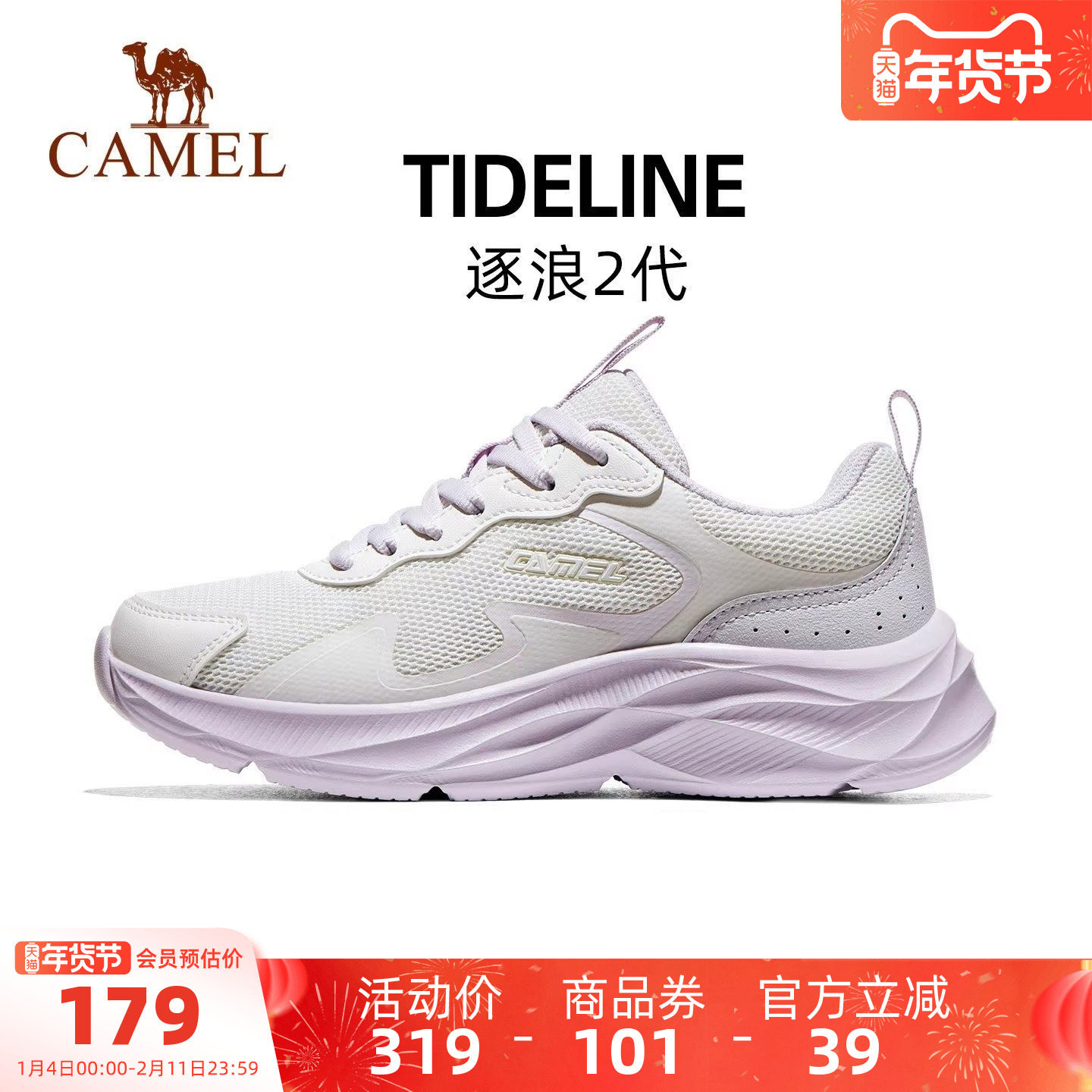 骆驼女鞋跑步鞋新款逐浪2代缓震网面透气舒适防滑百搭休闲运动鞋,女鞋,健步鞋,淘宝优惠券,粉丝福利购,淘宝优惠卷