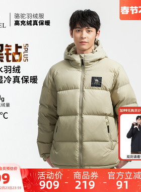 骆驼黑钻5PLUS户外羽绒服冬季新款女款男款加厚保暖拒水绒外套