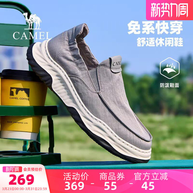 骆驼男鞋2026春季新款防泼水舒适软底轻便透气一脚蹬休闲爸爸布鞋