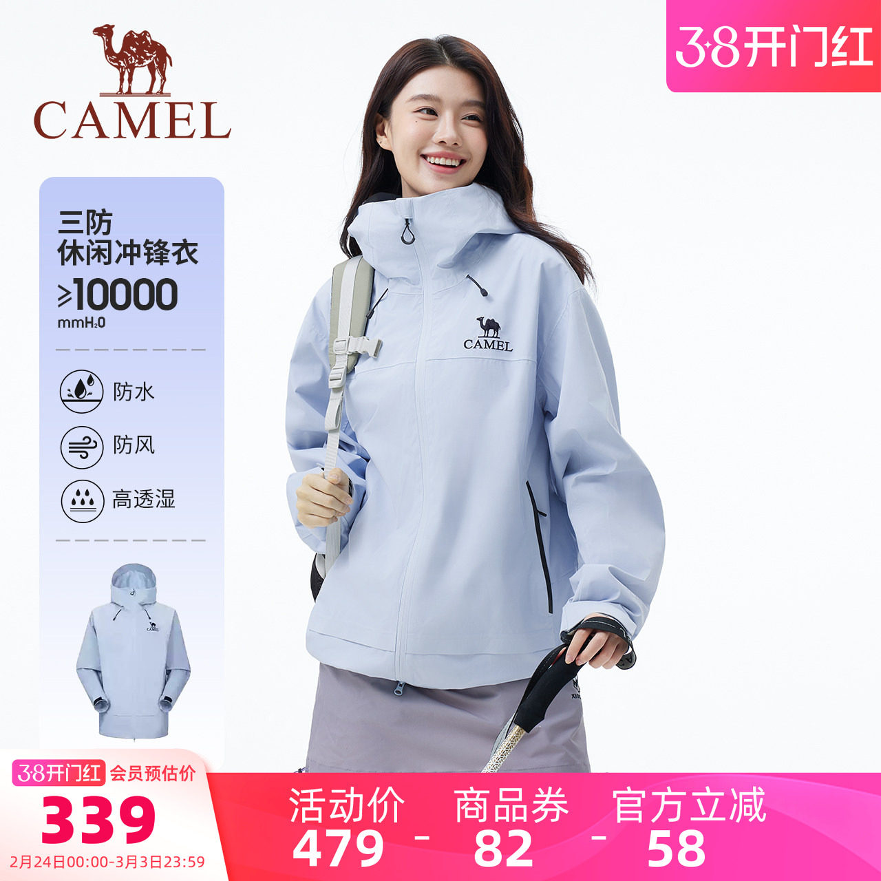 骆驼女装冲锋衣外套女薄款新款连帽宽松户外三防休闲夹克短款外套