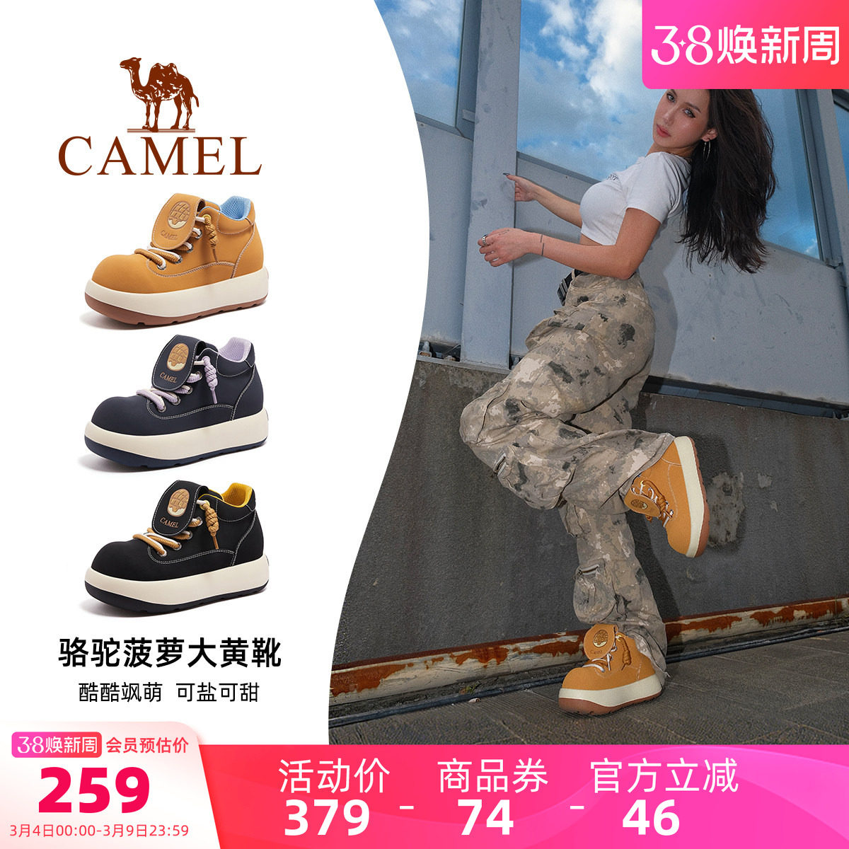 骆驼菠萝大黄靴女鞋2026春季新款复古松糕厚底马丁靴女大头短靴子