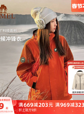 骆驼熊猫户外橙色冲锋衣女三合一单冲26新款防风登山服好看外套男