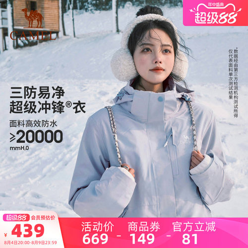骆驼月光蓝冲锋衣三合一防水外套