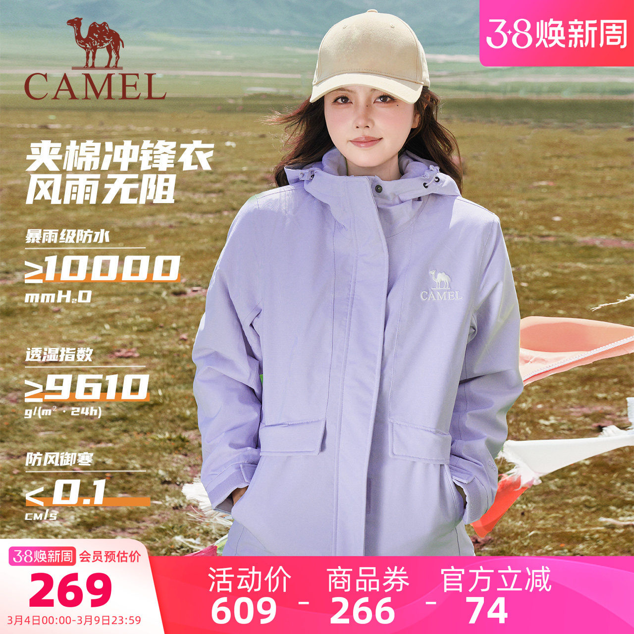 骆驼棉服外套女装2026春秋防水加绒夹棉冲锋衣女士短款厚外套