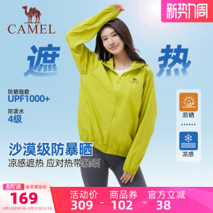 男女款 新款 防泼水外套宽松凉感透气防晒服 防晒衣2026夏季 骆驼女装