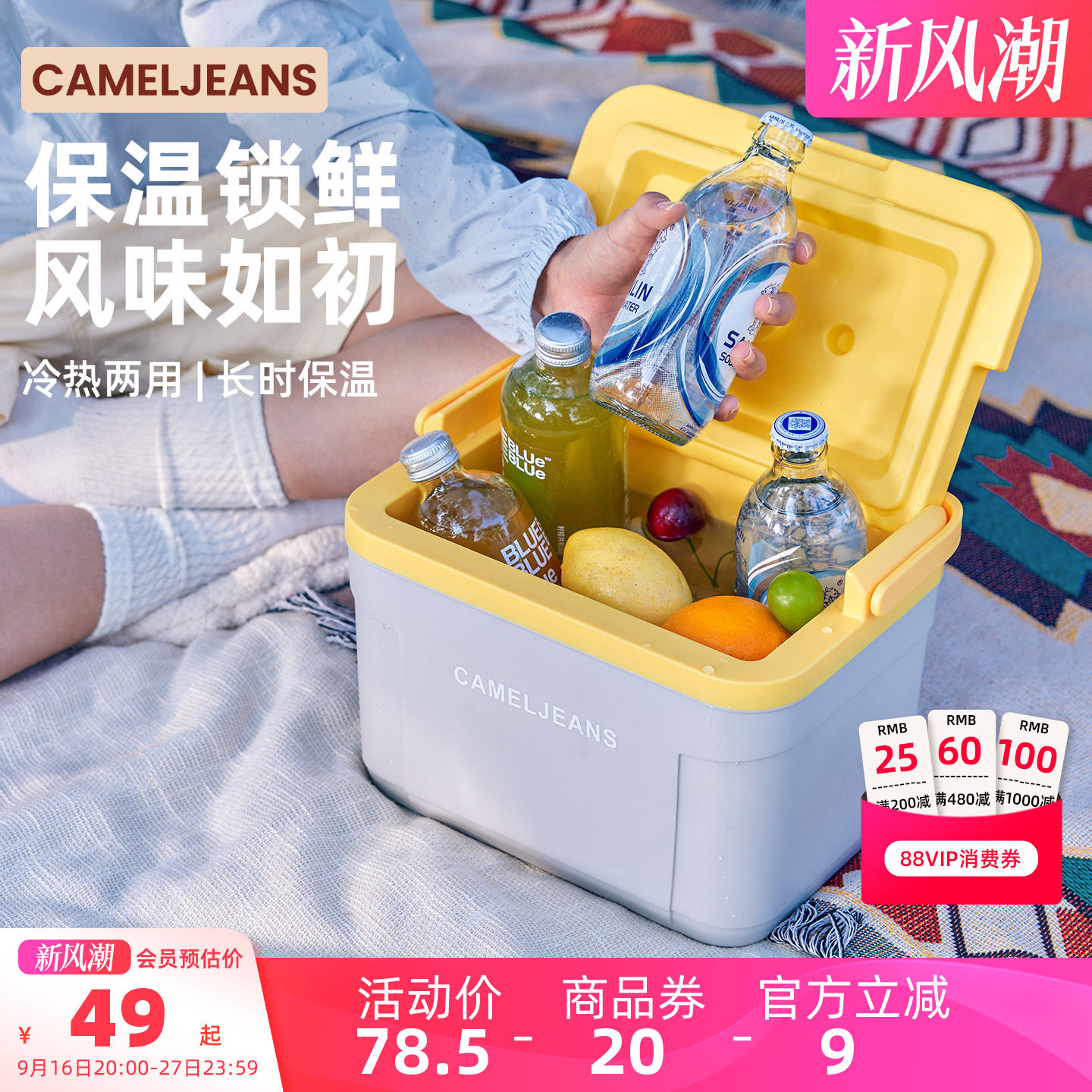 保温箱PU食品专用冷藏箱