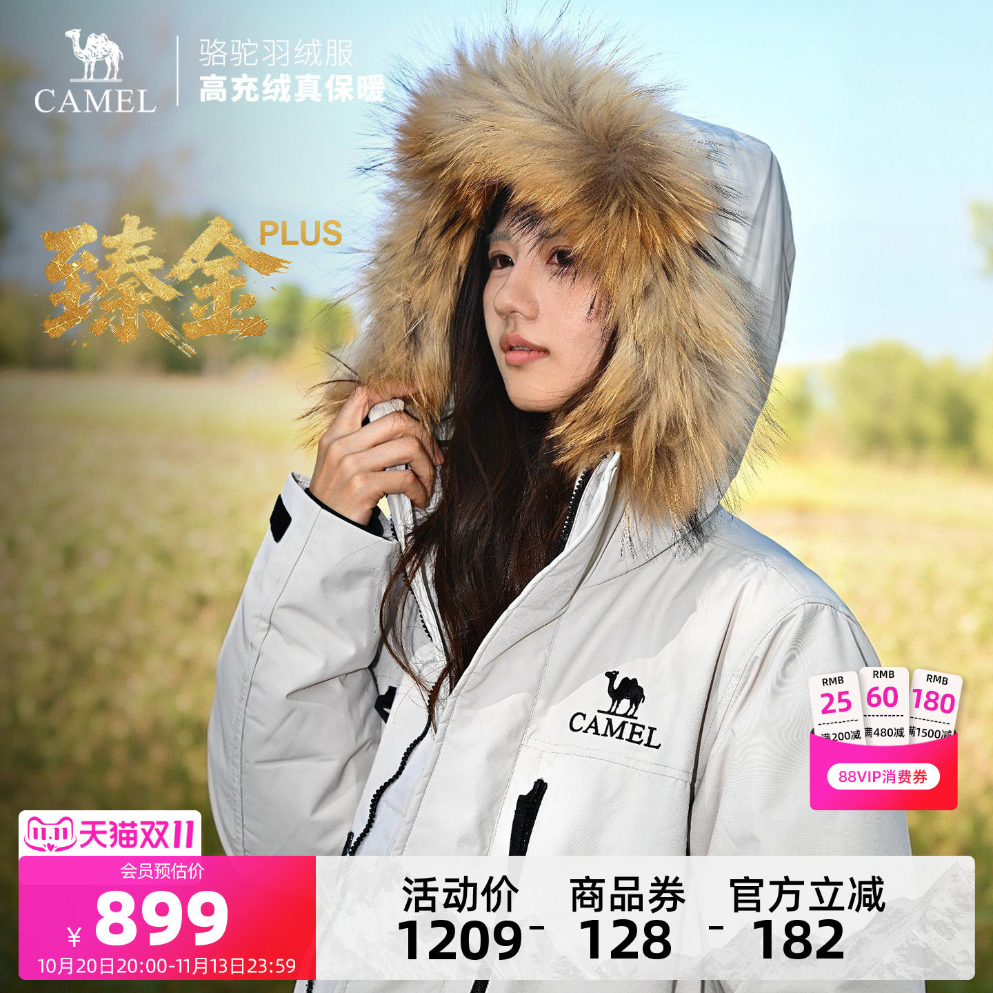 骆驼臻金PLUS户外羽绒服2026秋冬新款男女同款加厚保暖派克服外套