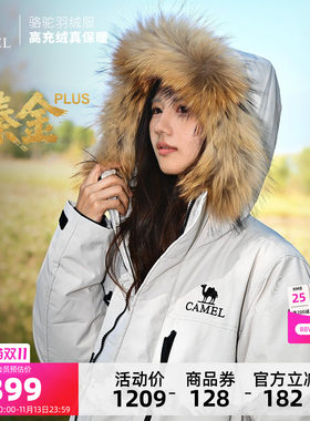 骆驼臻金PLUS户外羽绒服2026秋冬新款男女同款加厚保暖派克服外套