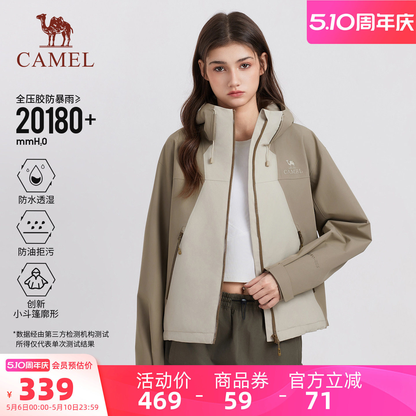 【2026新款】骆驼户外短款显瘦冲锋衣女功能硬壳防风防水风衣外套