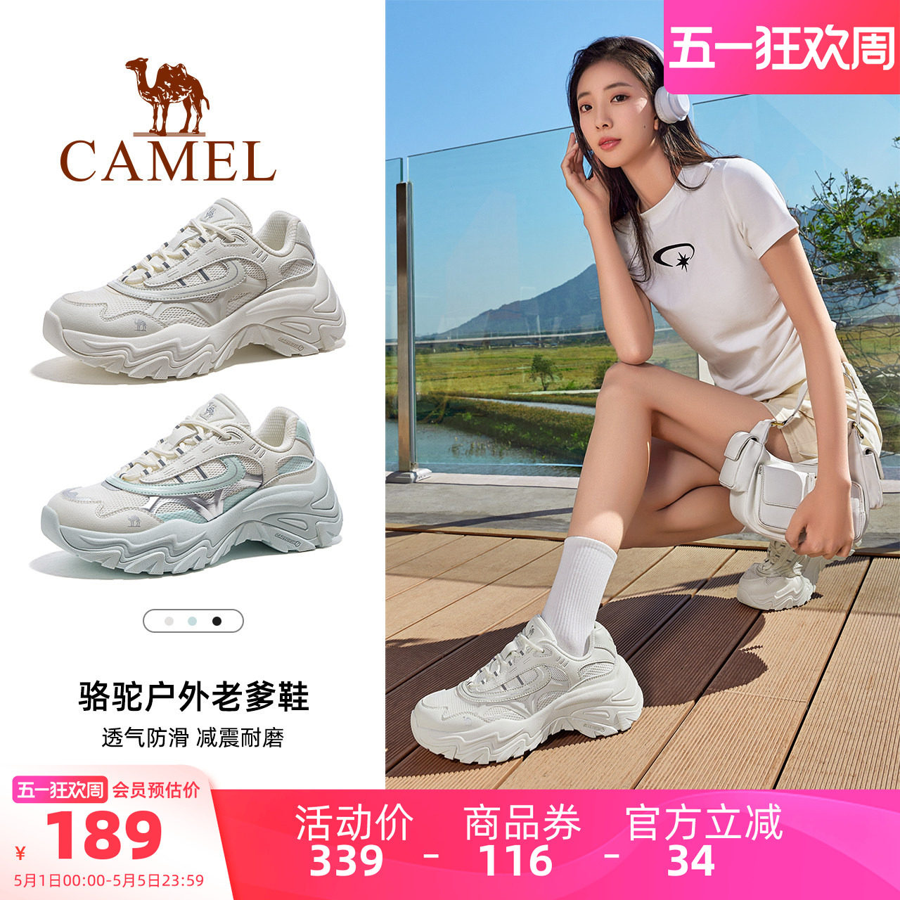 骆驼云逸户外休闲鞋女鞋2026夏季新款老爹鞋女款时尚百搭厚底显高