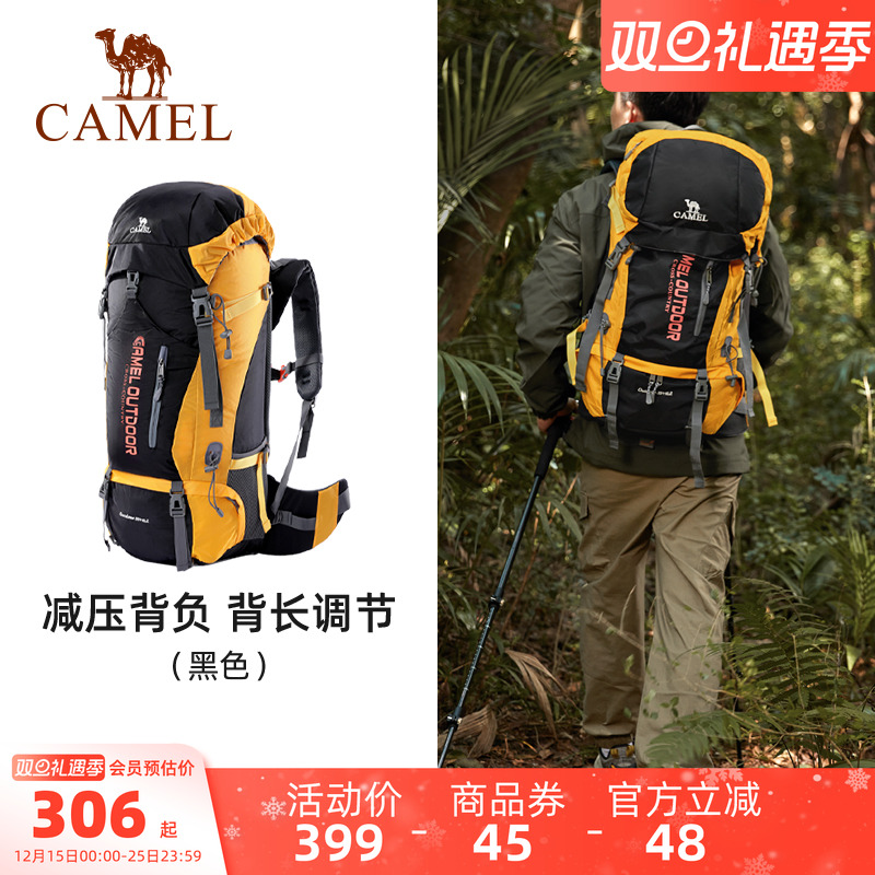 骆驼户外重装专业登山包