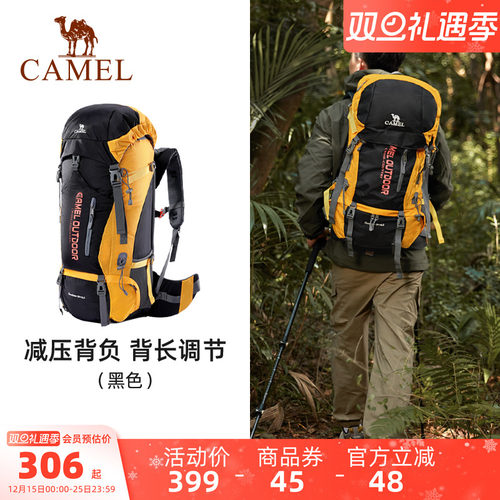 骆驼户外重装专业登山包