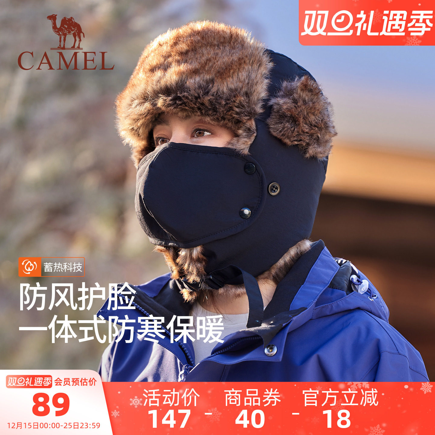 骆驼骑车保暖雷锋帽子女2025年新款冬季男防冻风护耳带口罩头套帽