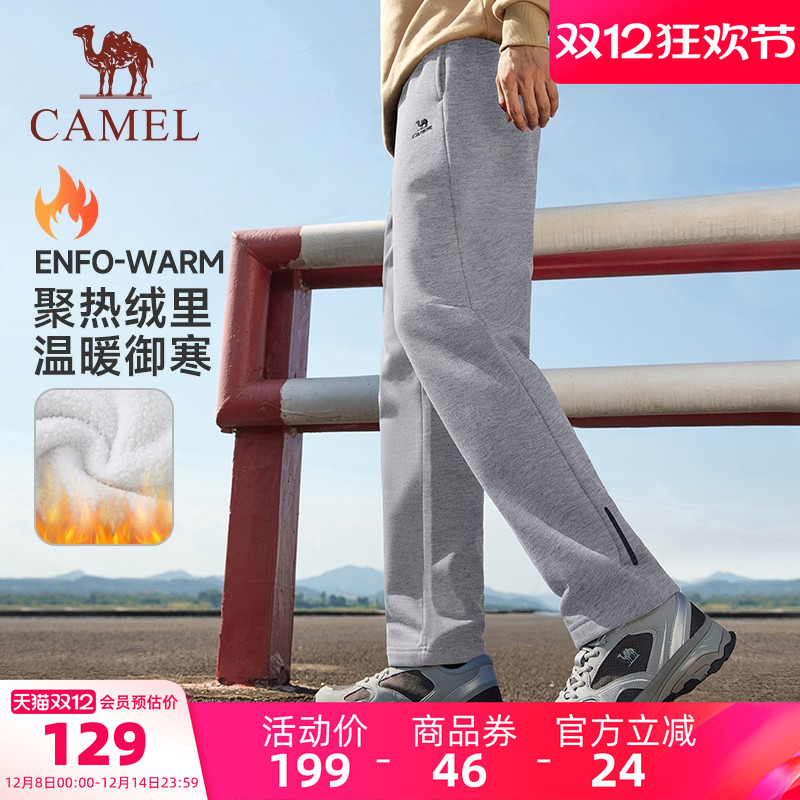 用运动券 消费券，82亓 1、右上角“淘金币”加1件 骆驼 加绒直筒休闲卫裤 - 线报酷