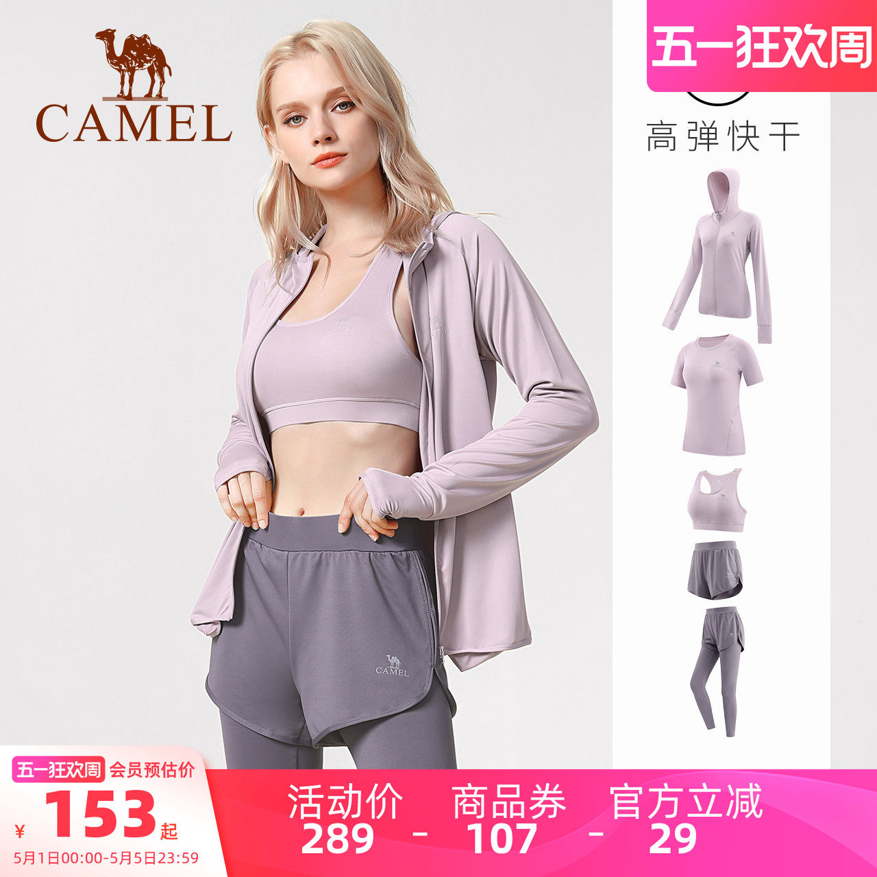 骆驼专业瑜伽服套装女士款运动服夏季晨跑步衣服高级感长袖健身服