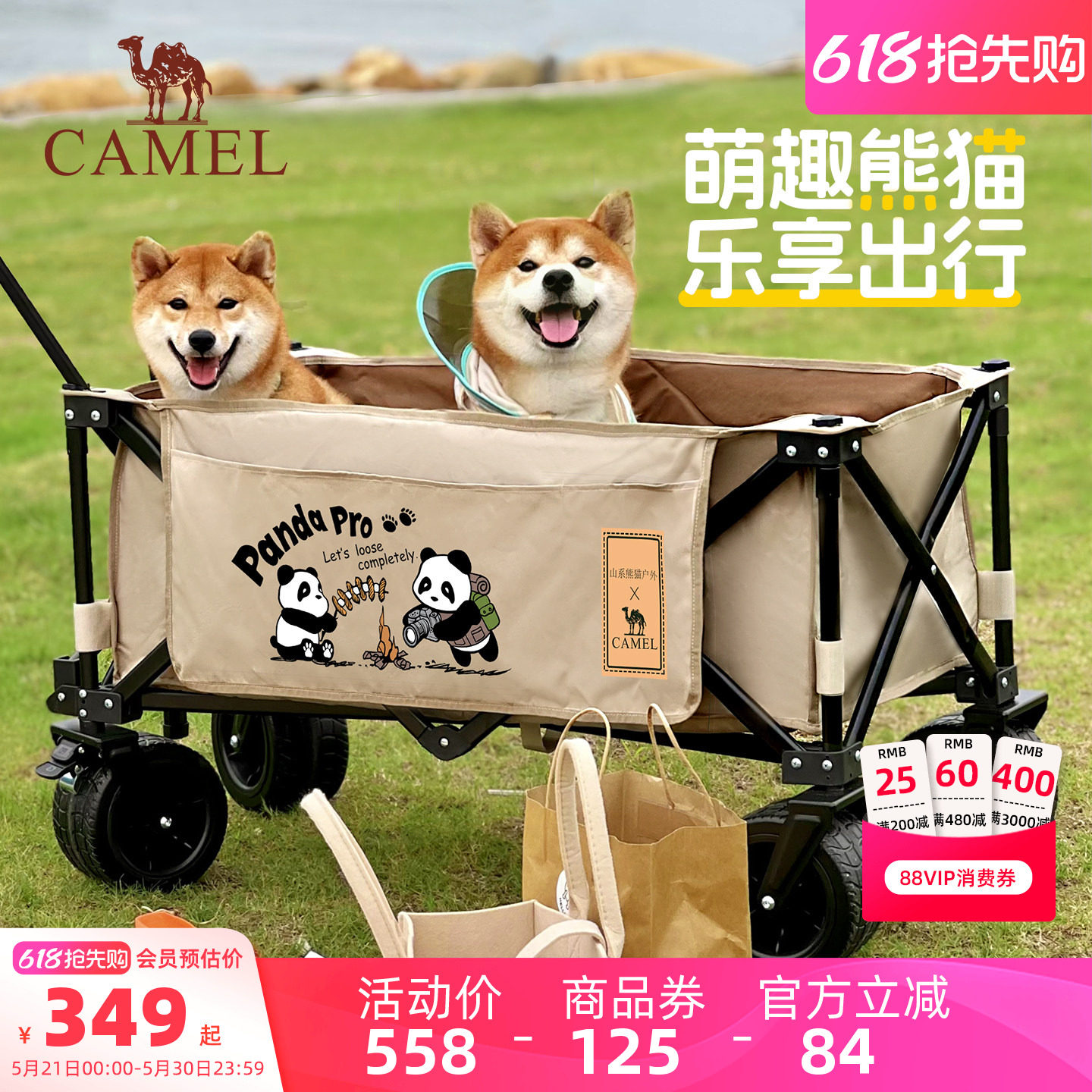 camel萌宠熊猫户外露营车聚拢便携营地车野餐儿童可躺野营可折叠