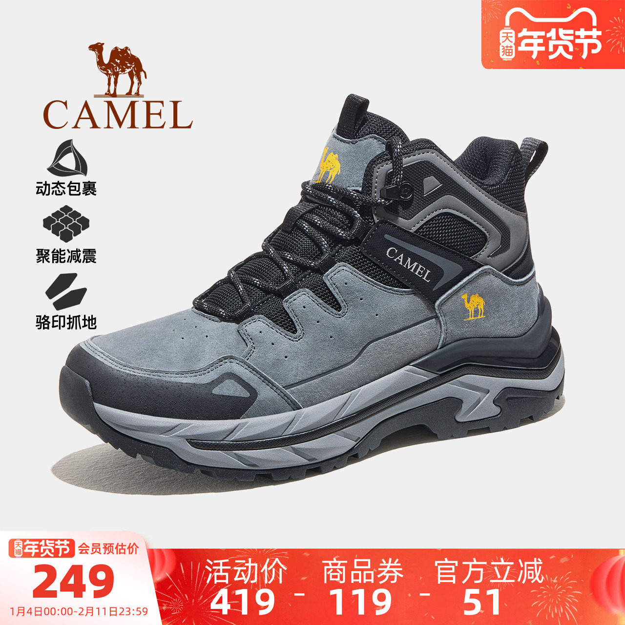骆驼运动鞋2025冬季新款男鞋耐磨防滑徒步鞋高帮厚底休闲鞋男款