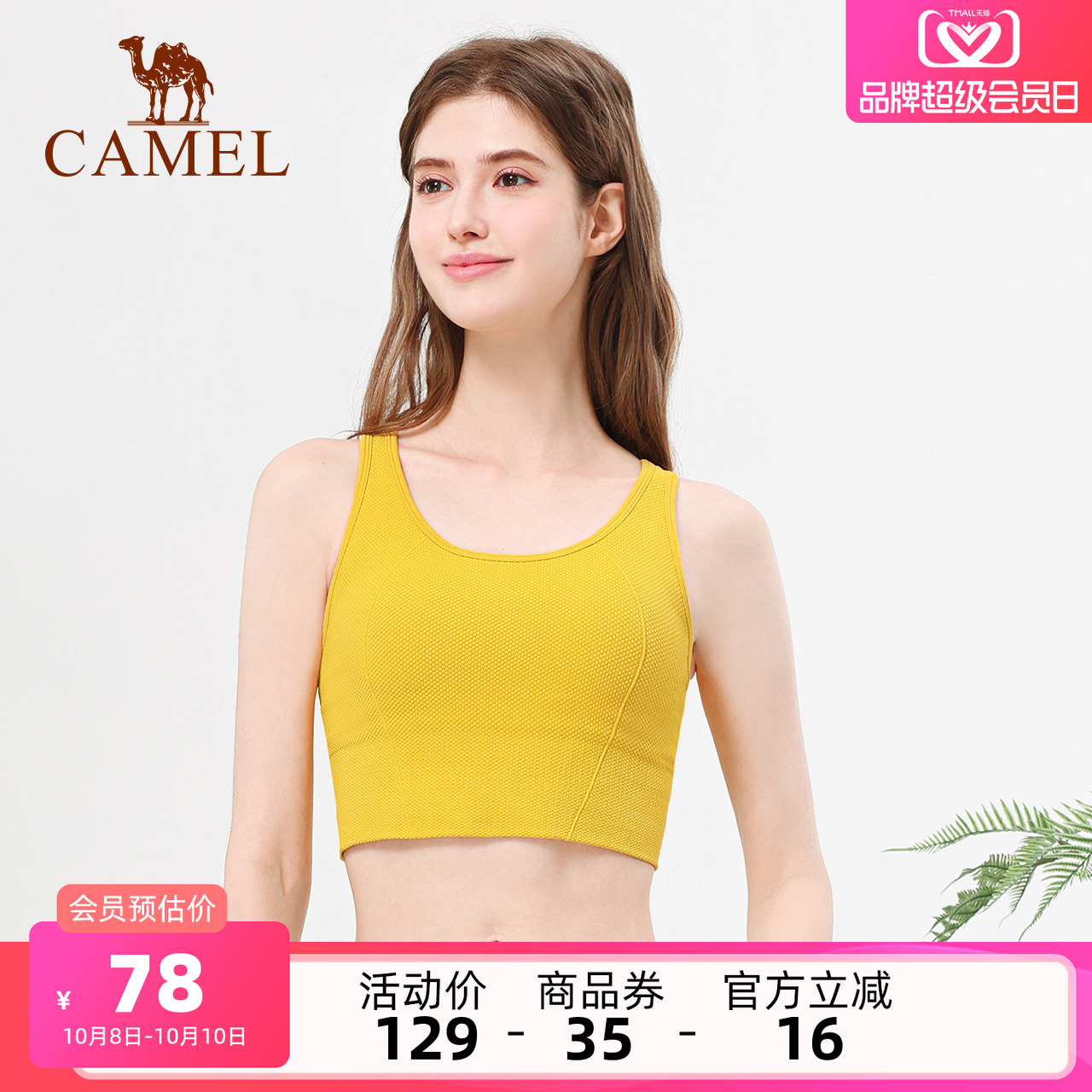 骆驼瑜伽内衣女款夏季高强度美背心新款防震训练运动休闲文胸健身