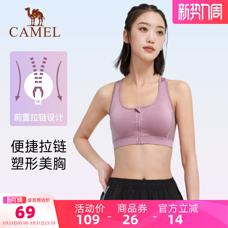 骆驼运动内衣女春聚拢无钢圈外穿防震跑步瑜伽健身背心文胸防下垂