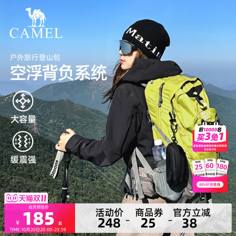 【23L/38L】骆驼户外轻便登山包女旅行徒步背包大容量旅游双肩包