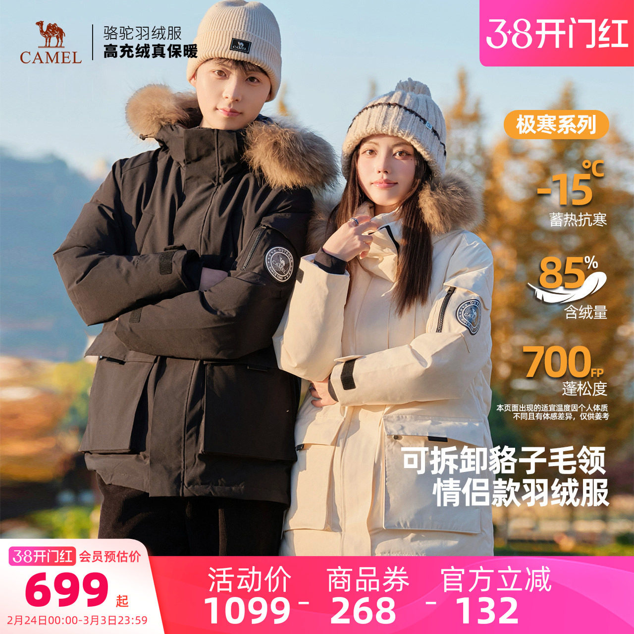 骆驼男装短款羽绒服男毛领黑色加厚鸭绒外套派克冬季防水户外工装