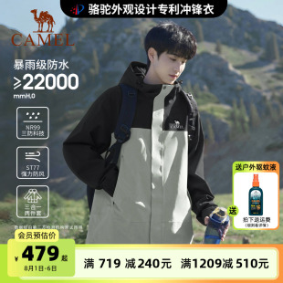 骆驼户外北风冲锋衣男羽绒服三合一外套女防风防水旅游徒步登山服