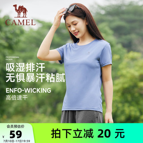 骆驼运动T恤女透气速干时尚弹力