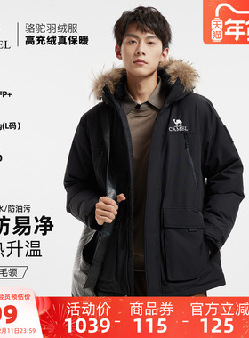 骆驼男装羽绒服黑色防水短款鸭绒冬季保暖面包服户外派克工装毛领