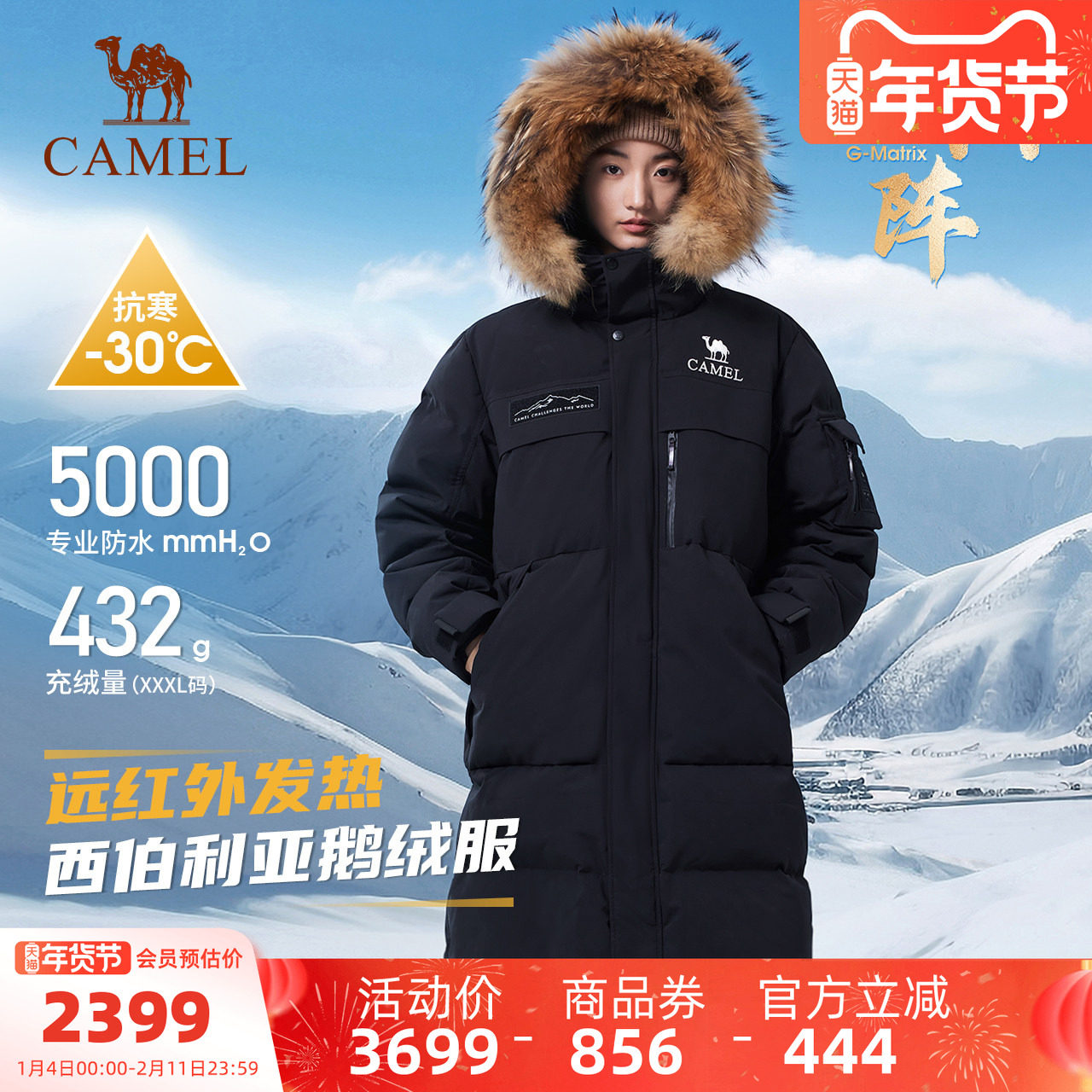 三防︱骆驼女装鹅绒羽绒服中长款2024冬季新款加厚大毛领羽绒外套