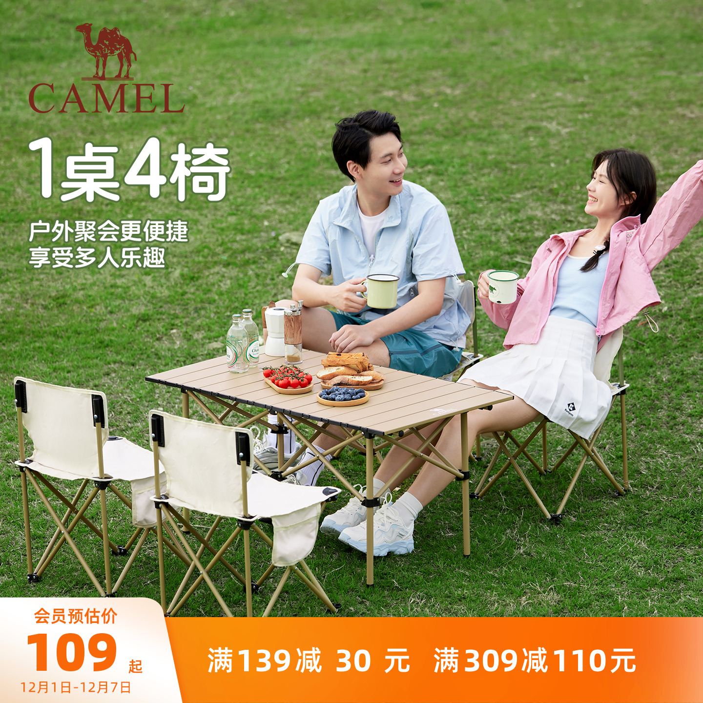 骆驼户外折叠桌160斤高承重